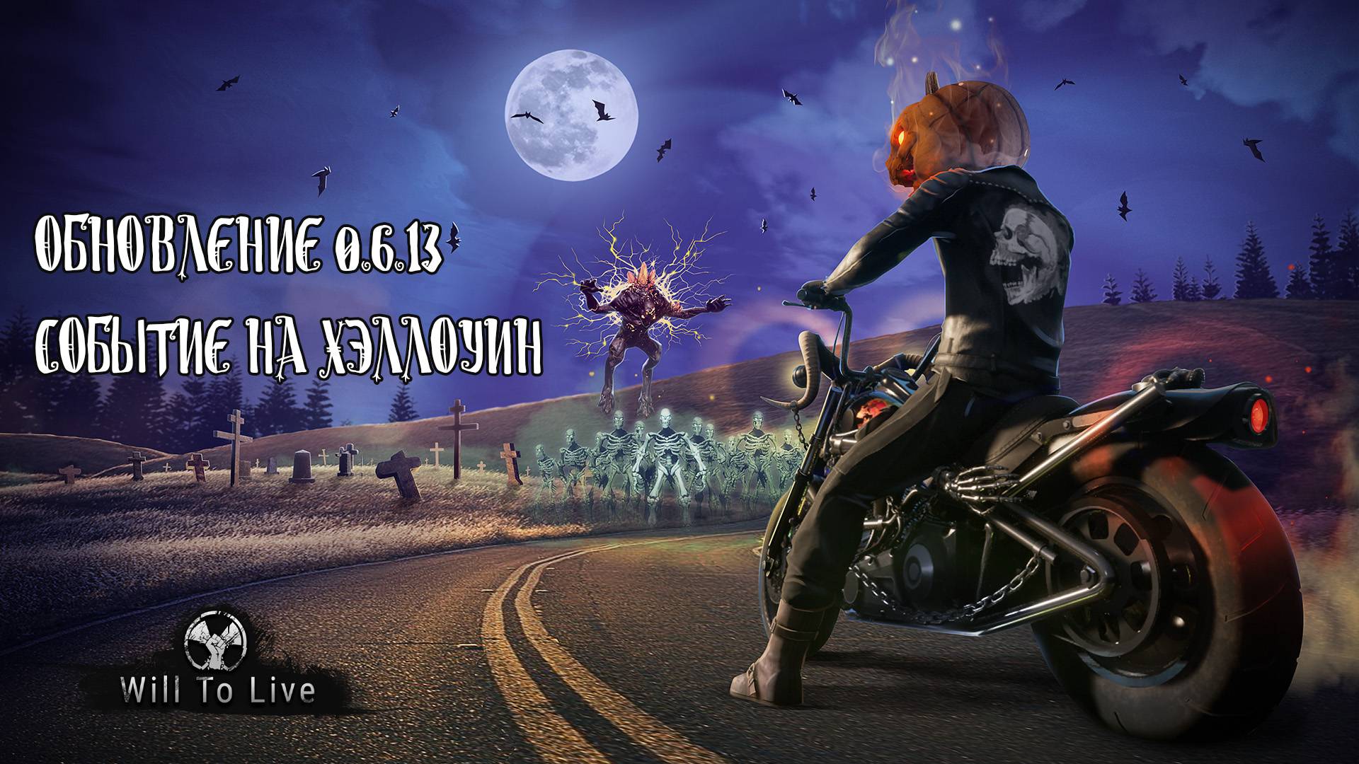 Мир Мертвых в WTL!