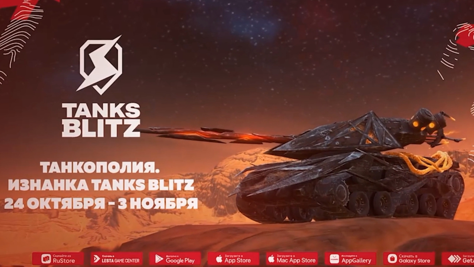 Tanks Blitz Вышла Танкополия