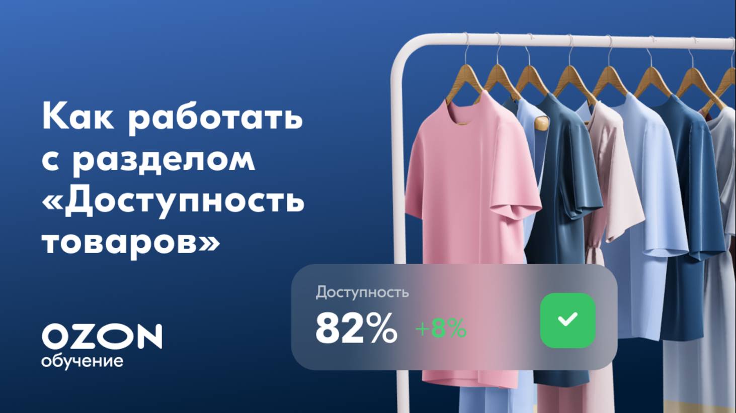 Как работать с инструментом «Планирование поставок»