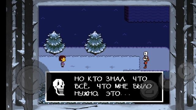 андертейл