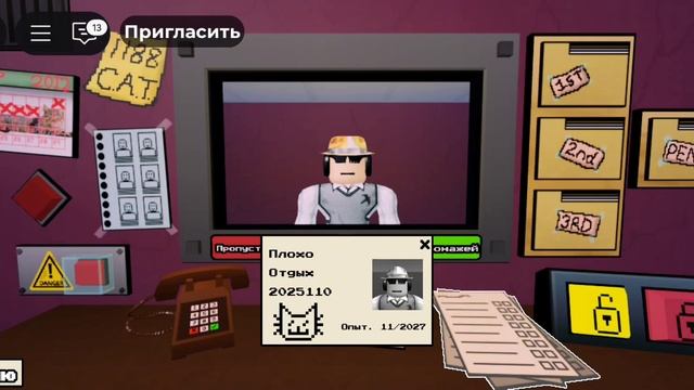 ИГРАЮ В НЕ МОЙ СОСЕД