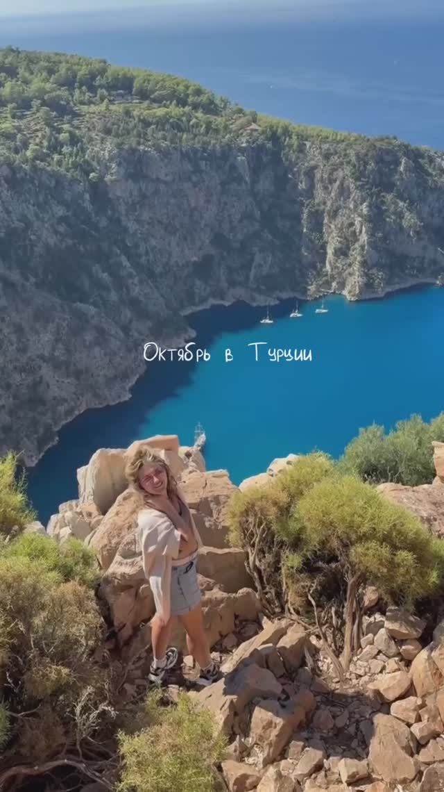 Турция в октябре идеальна для путешествия!