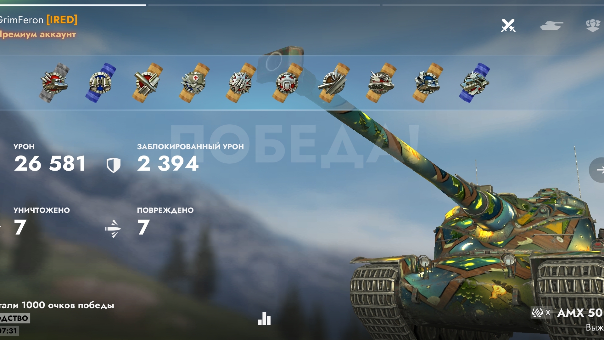 Режим возраждения! Французский тт AMX50B Boss! Tanks Blitz! Реплей!