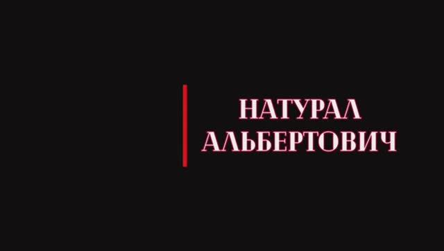 Сериал Весёлый Школьник 9я серия Проверка в ШКОЛЕ НАТУРАЛ АЛЬБЕРТОВИЧ