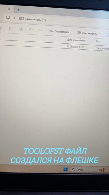 Fanuc OFS SET Backup (таблица корректоров инструментов)