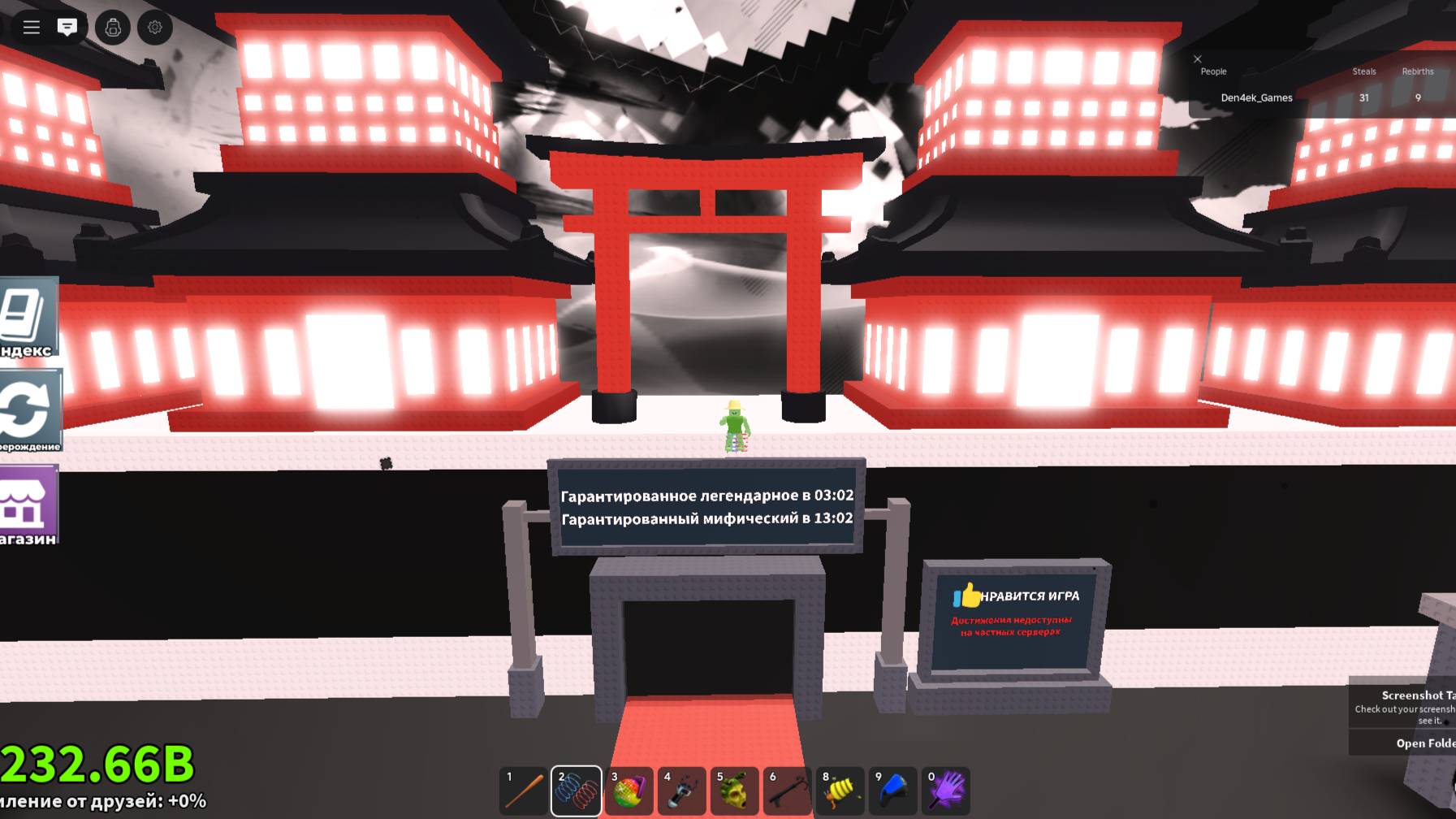 играю в Steal A Brainrot и крафчу брейнрота и получаю новый лаки блок!