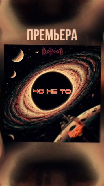 МОНГООЛ - Чо не то (интро) #shorts