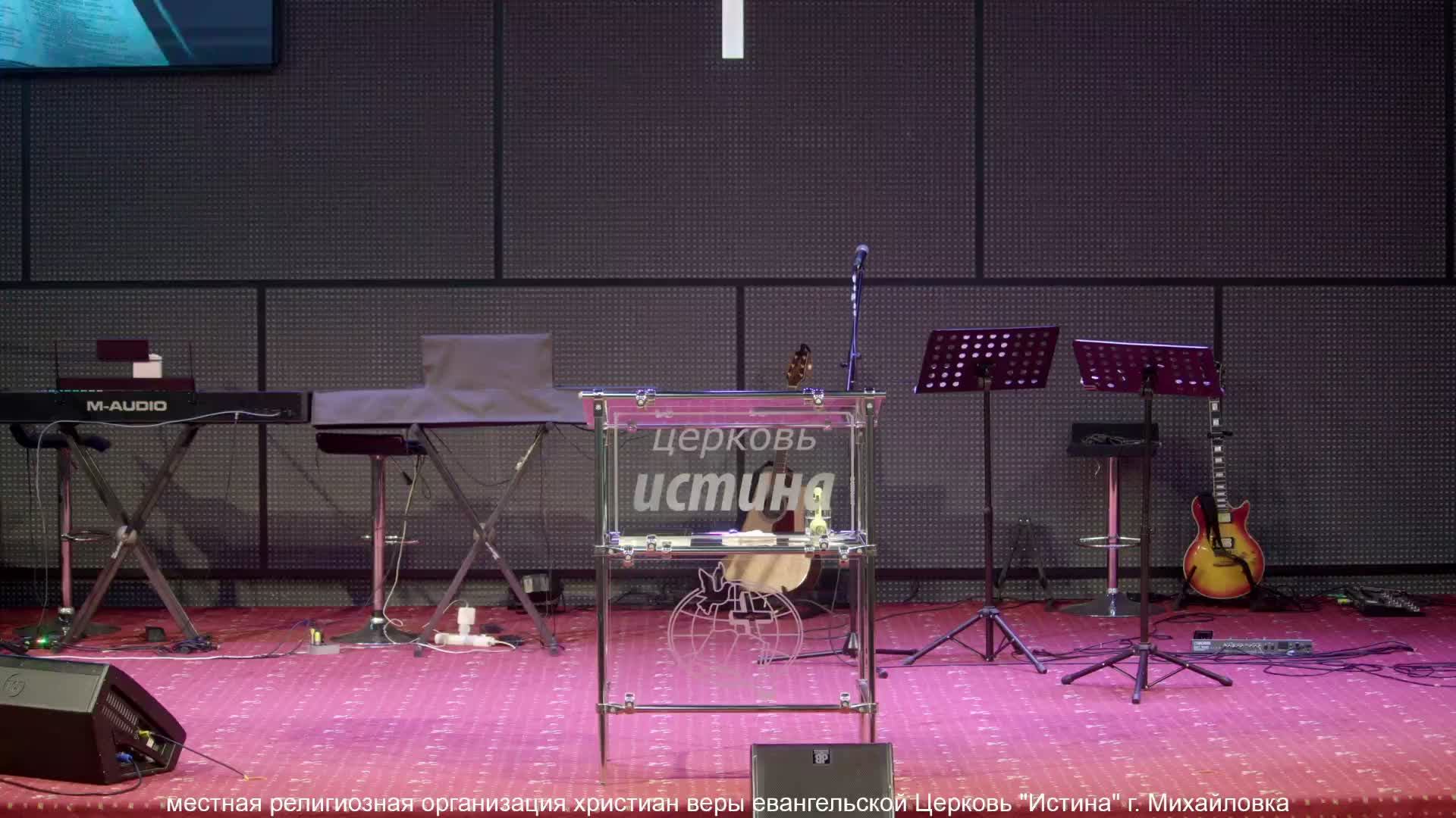 Служение 26.10.25