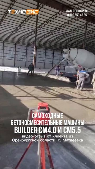 Наш клиент прислал видео с объекта из Оренбургской области 💪