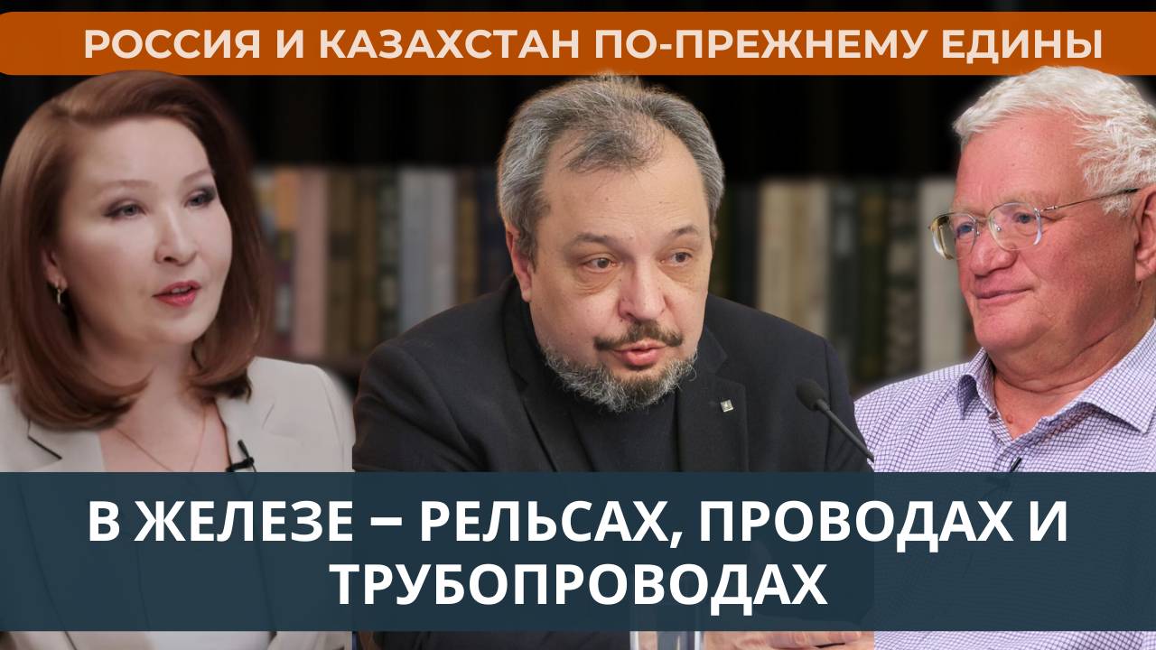 Россия и Казахстан по-прежнему едины в железе – рельсах, проводах и трубопроводах | Евразия24