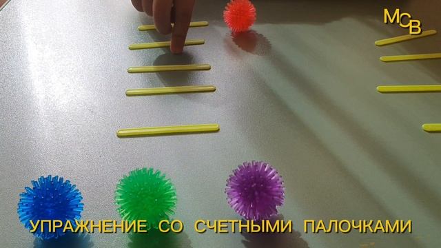 Упражнение со счётными палочками