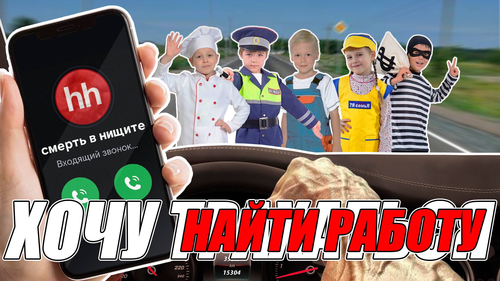 Ищем работу не выходя из дома.