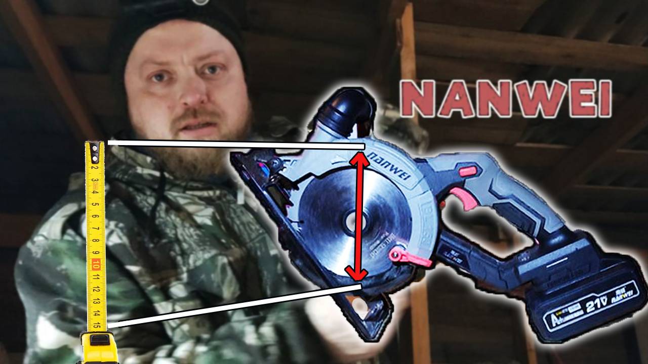 Аккумуляторная циркулярная пила Nanwei 21В