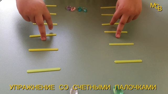 Упражнение со счётными палочками