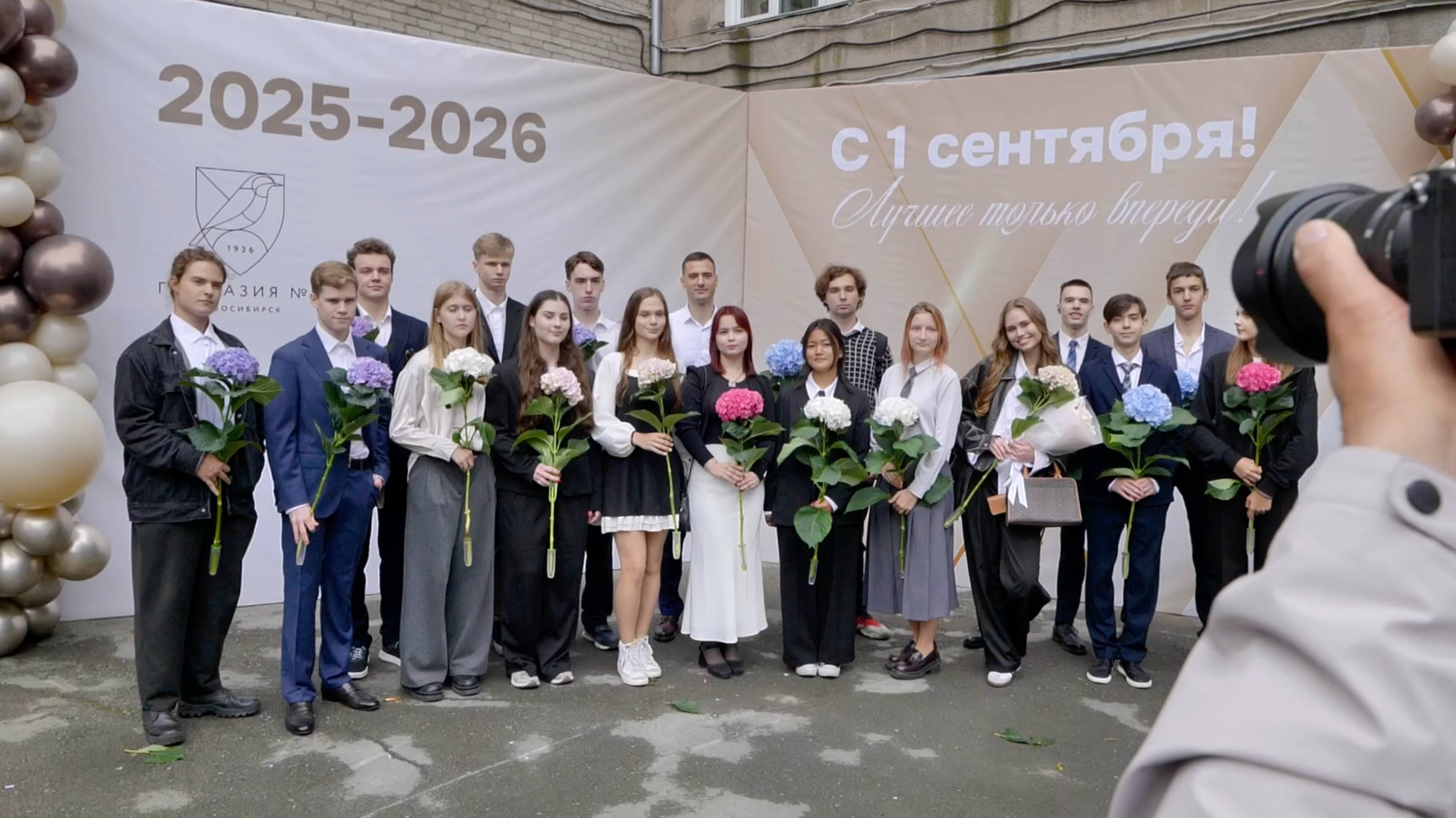 Школьная Линейка 1й Гимназии