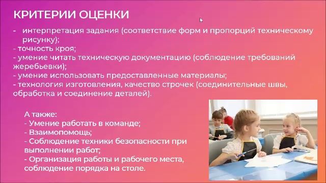 Московский детский чемпионат 