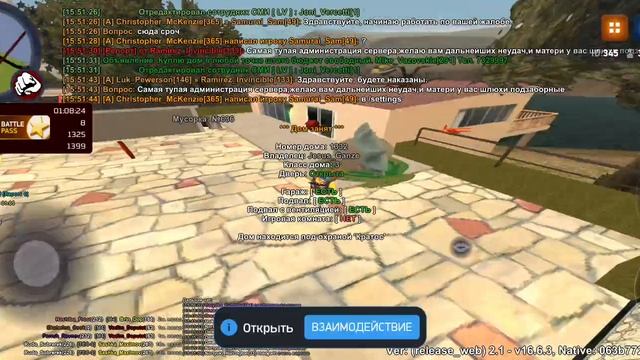 Проверка домов