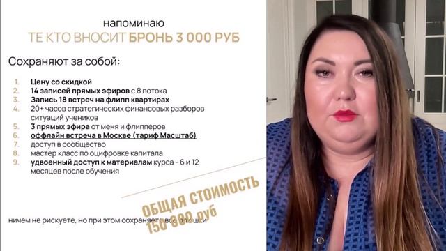 Капитал на флиппинге в 25/26 году. Часть 2