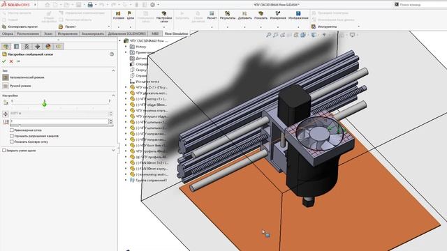 Самодельный обдув для ЧПУ 3018MAX