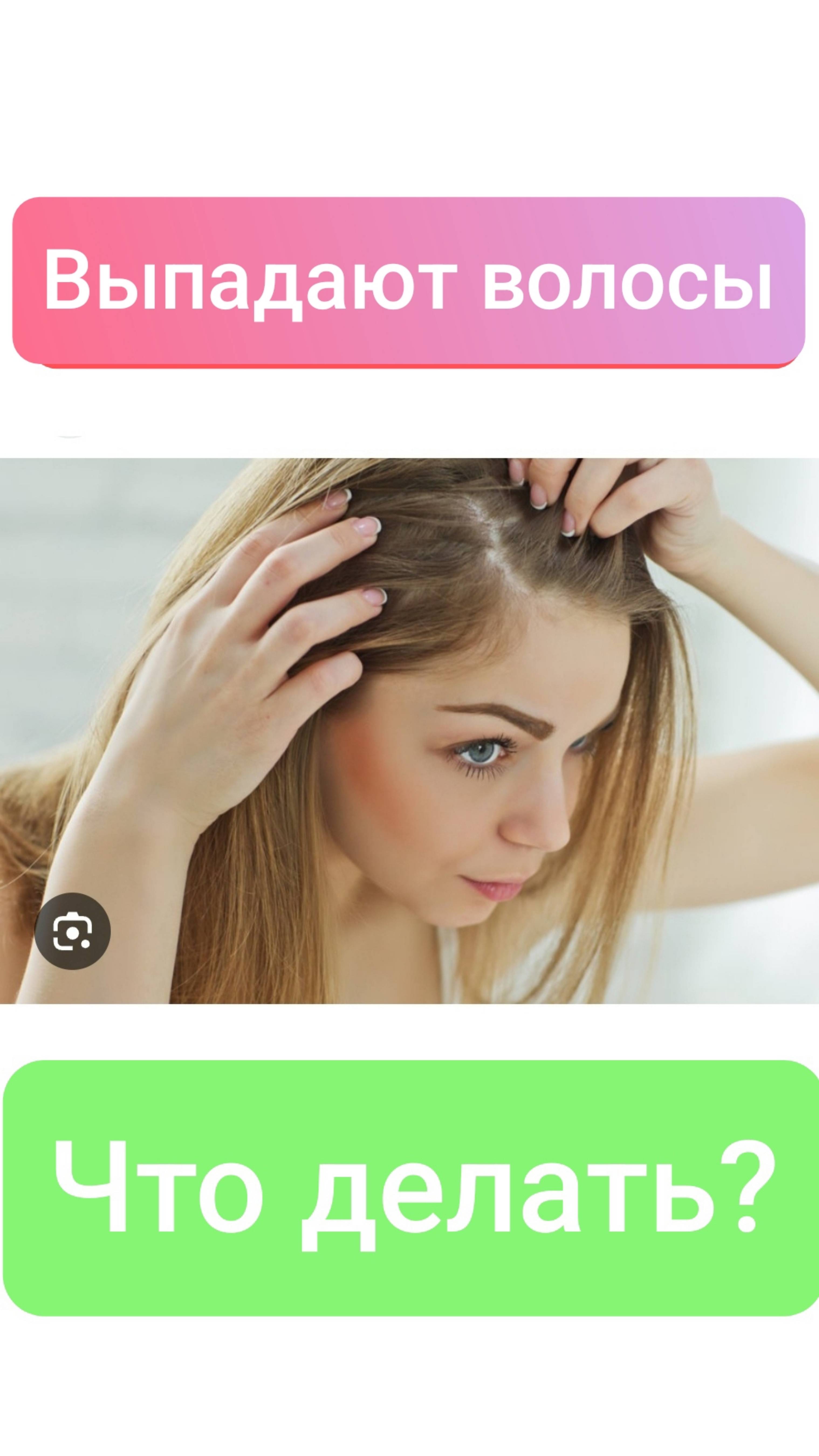 Выпадают волосы- что делать? Как не пропустить серьезную аутоиммунную патологию.