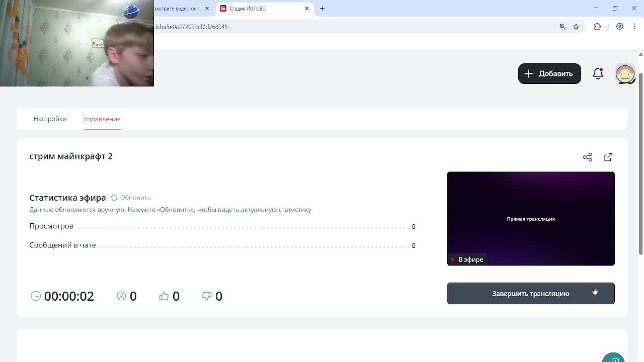 стрим майнкрафт 2