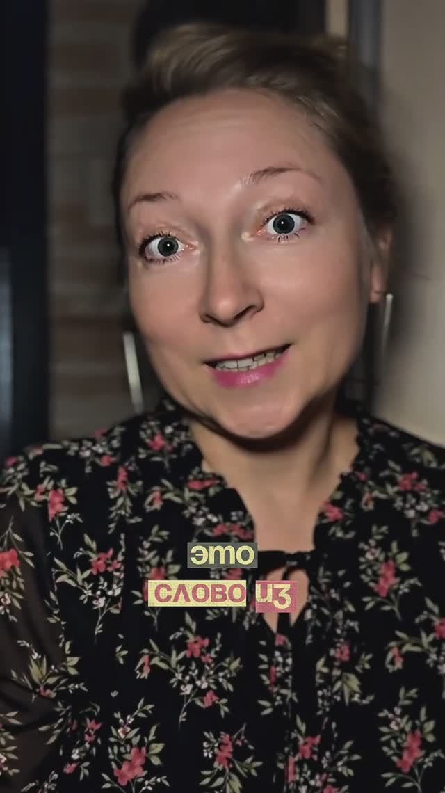 Убираем из речи слово, которое тянет  назад!