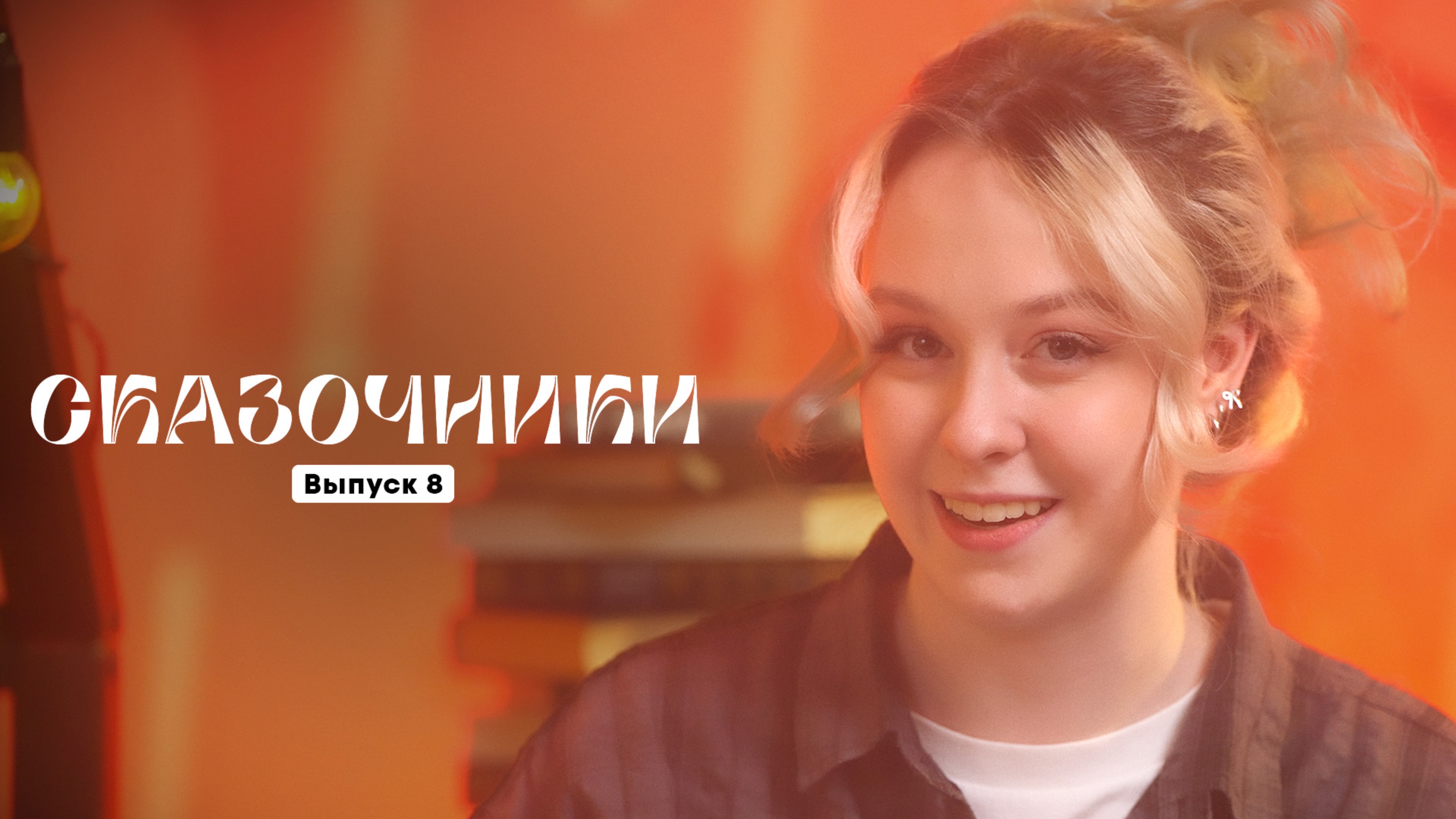 Бежал ежик по дорожке | Сказочники