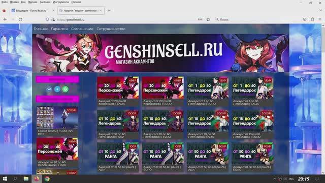 Genshin Impact 【Bothack】Легендарки: Genshinsell.ru