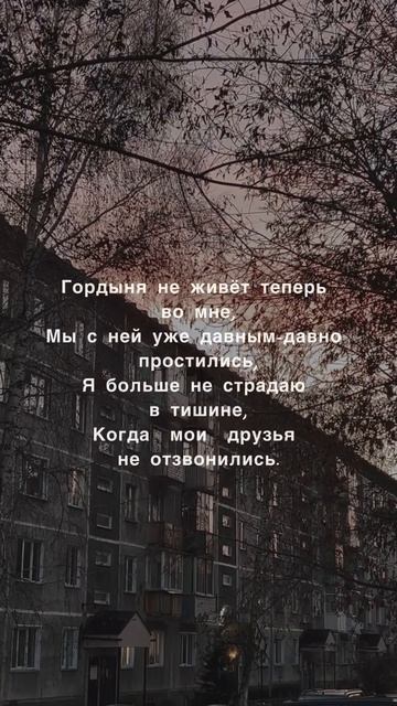 песня