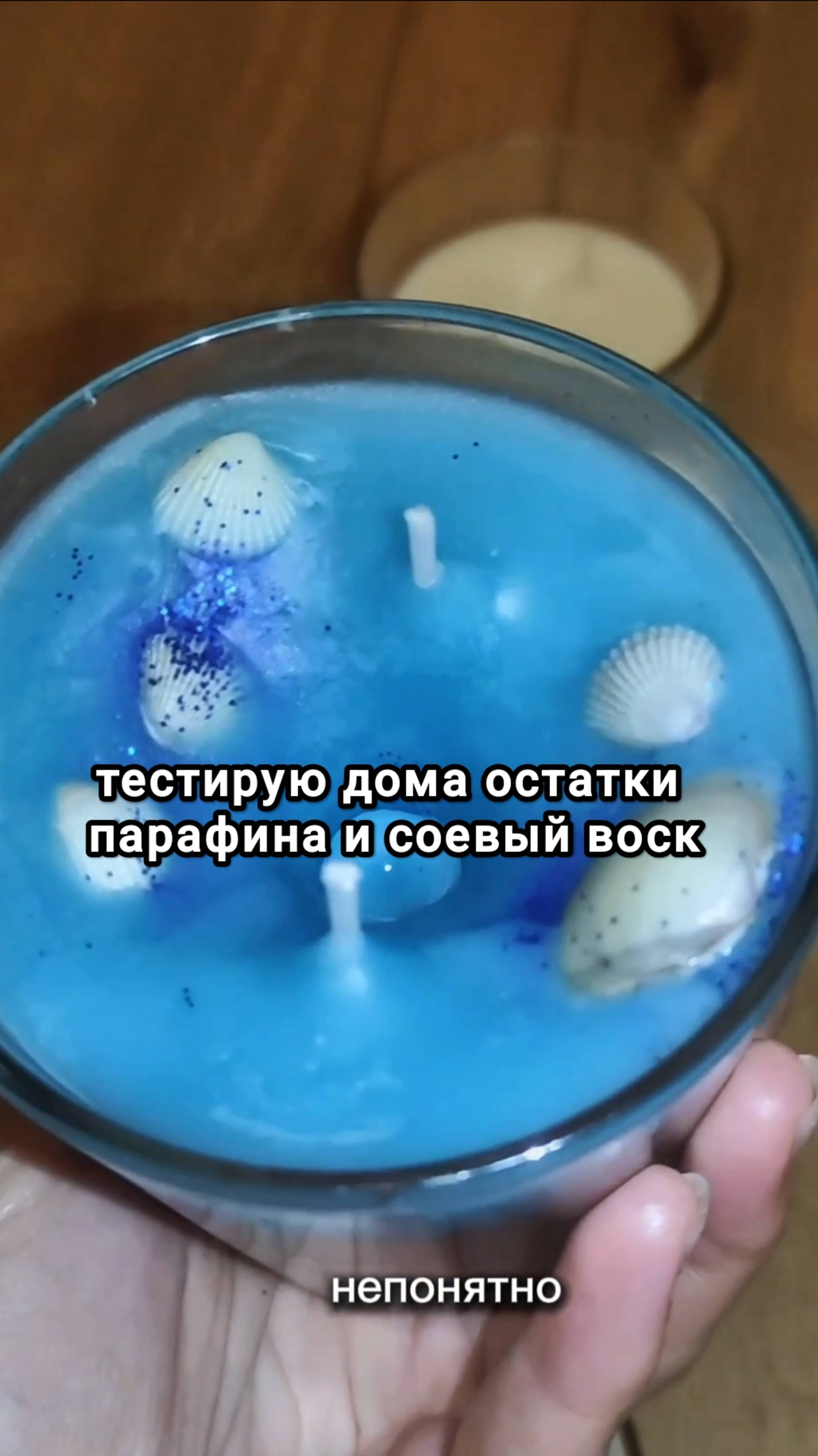 Тестирую остатки парафиновых свеч и соевый воск. Пробую варить свечи дома