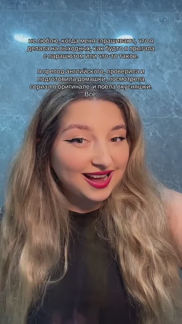 а ещё нужно подготовить уроки!