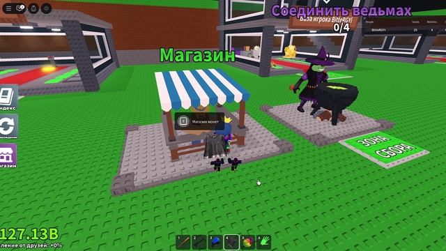 укради брейнрот 3