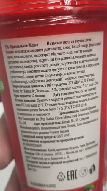 Обзор вкусняшек Fix Price. Пирожное моти. Питьевое желе. Конфеты нуга.