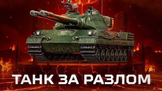 НОВЫЙ ПРЕМ. ТАНК STT-617Q - Проверяю его в рандоме 🛸