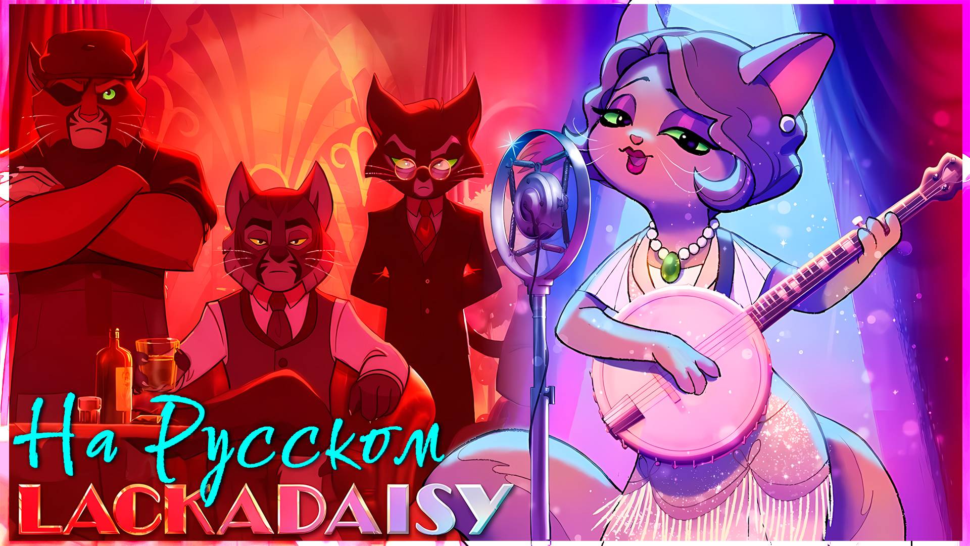 LACKADAISY - Last Call | на русском