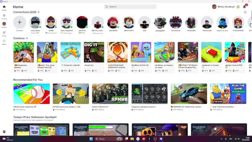 Играем  МАЙНКРАФТ