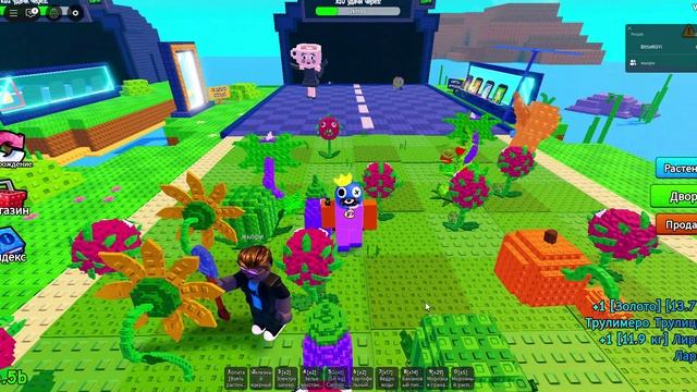 растения VS брэйнрот