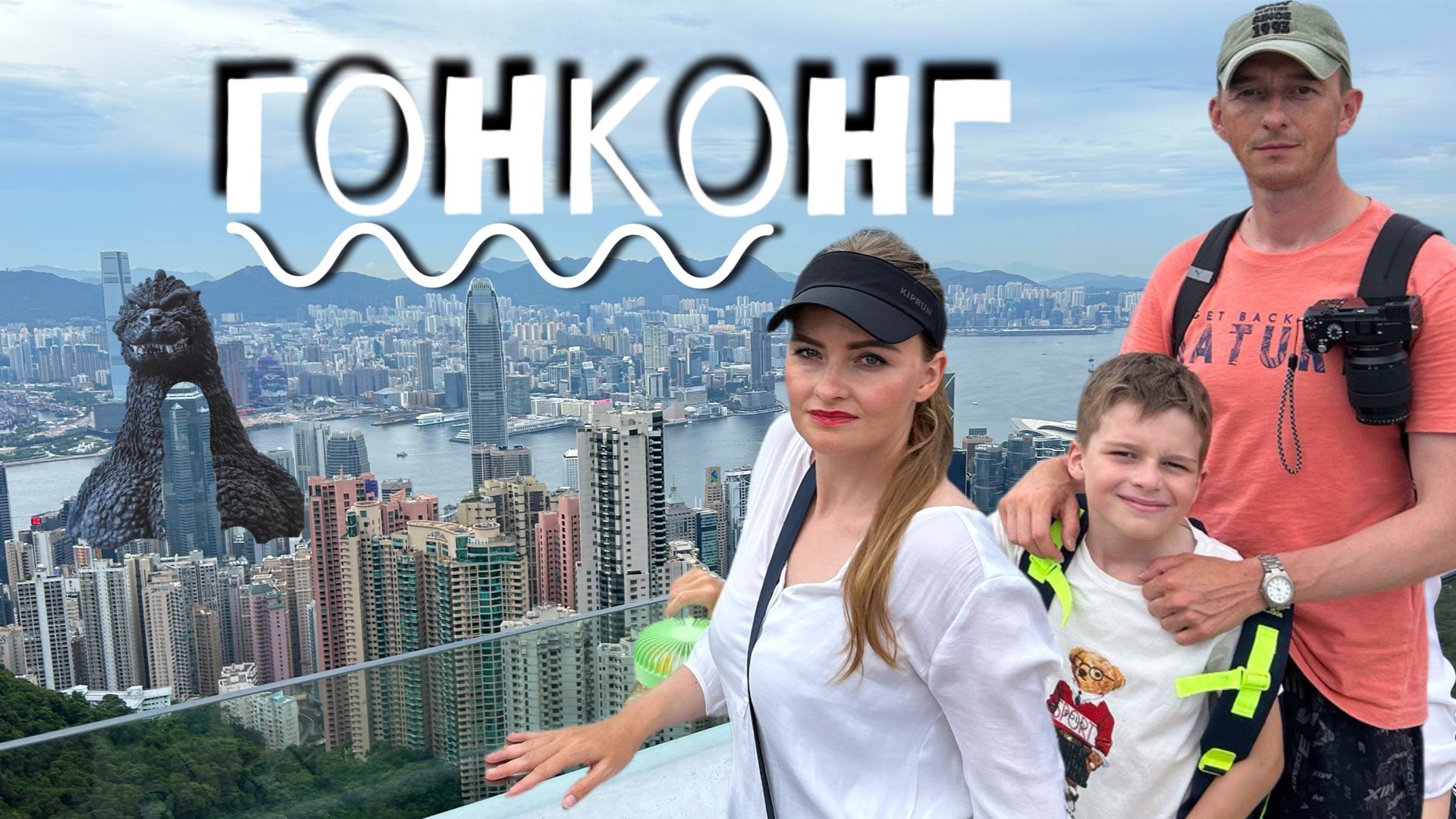 Гонконг - Мы в Восторге ! Топовые места
