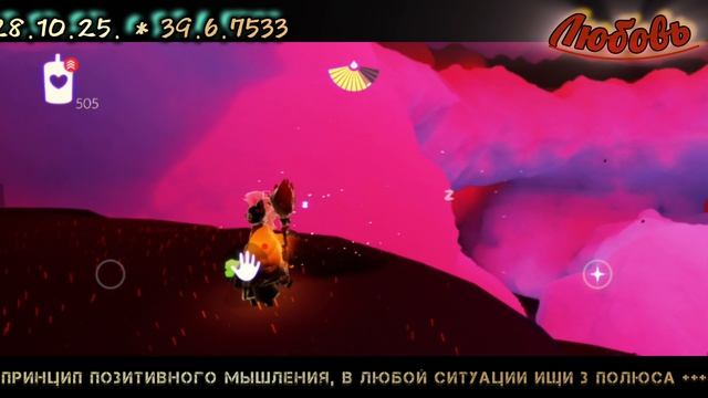 ДНИ ОЗОРСТВА НОВЫЕ ШМОТКИ И ЗАДАНИЯ ПРОХОЖДЕНИЕ Sky Children Of The Light #sky #game #polotentsera
