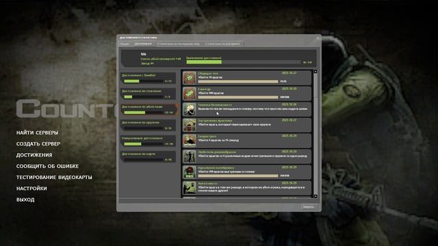 Counter-Strike Source - ксс мои достижения в ксс