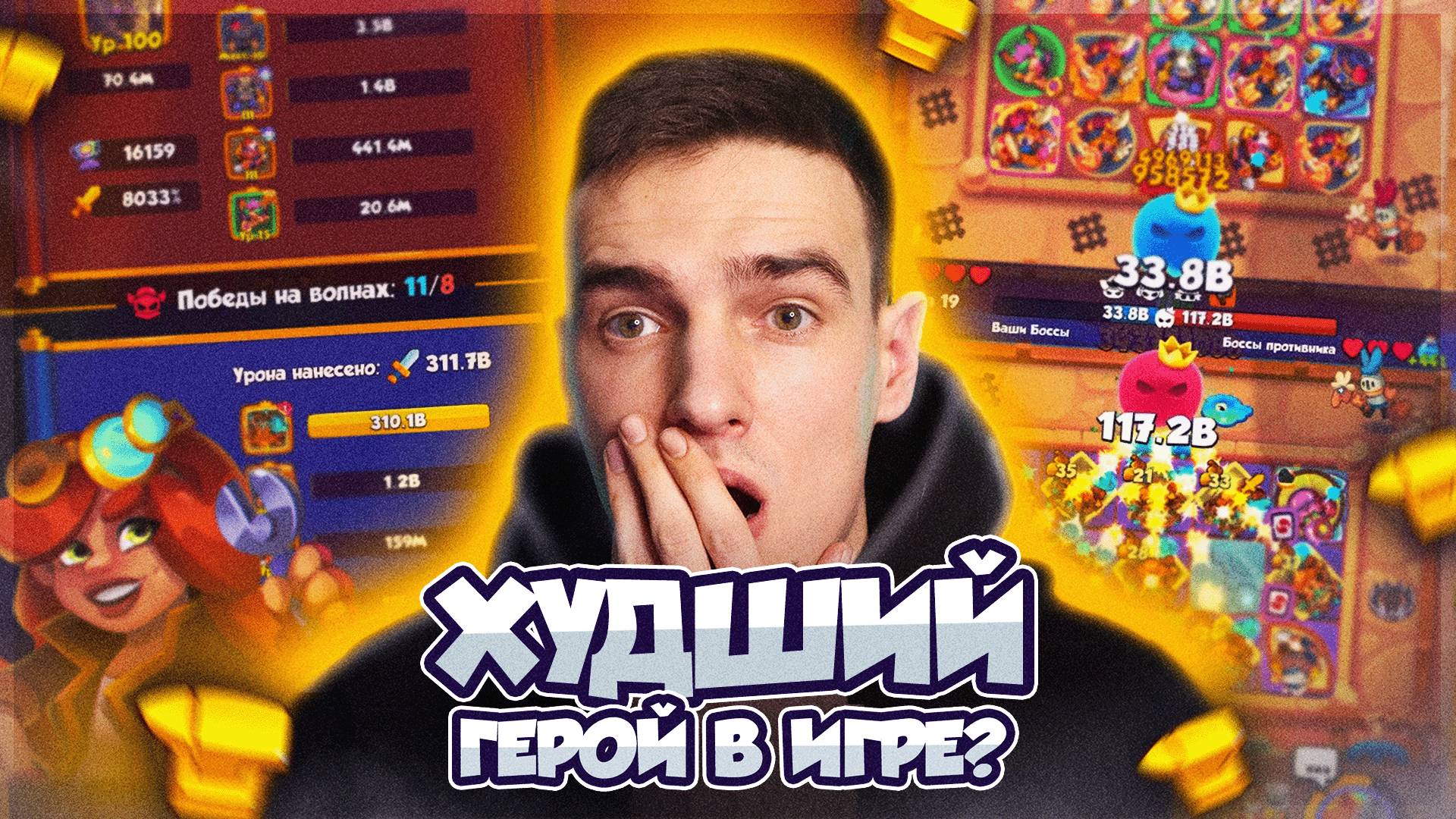 ГАЙКА — САМЫЙ СЛАБЫЙ ГЕРОЙ В ИГРЕ? | РАЗБИРАЕМ И ТЕСТИРУЕМ