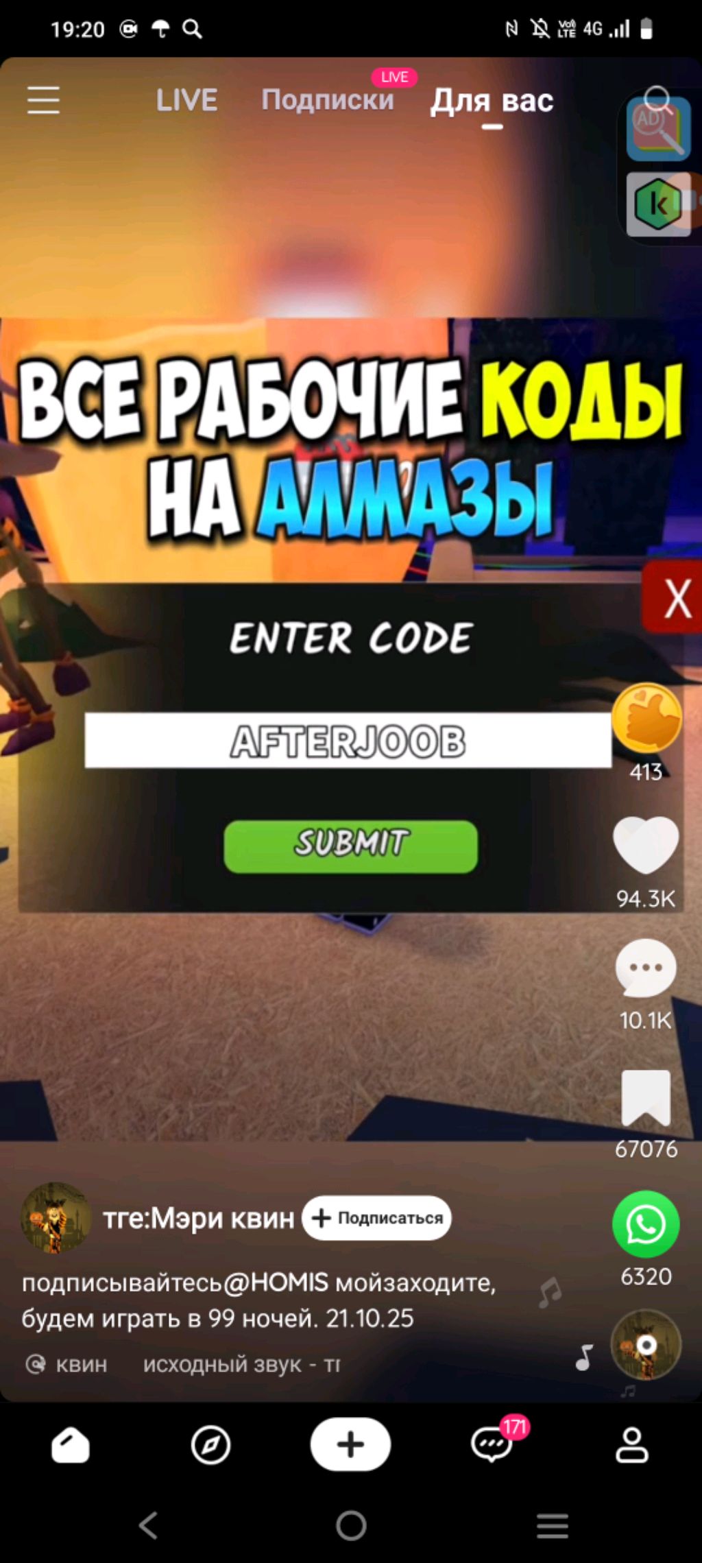 кристиныч и софиич