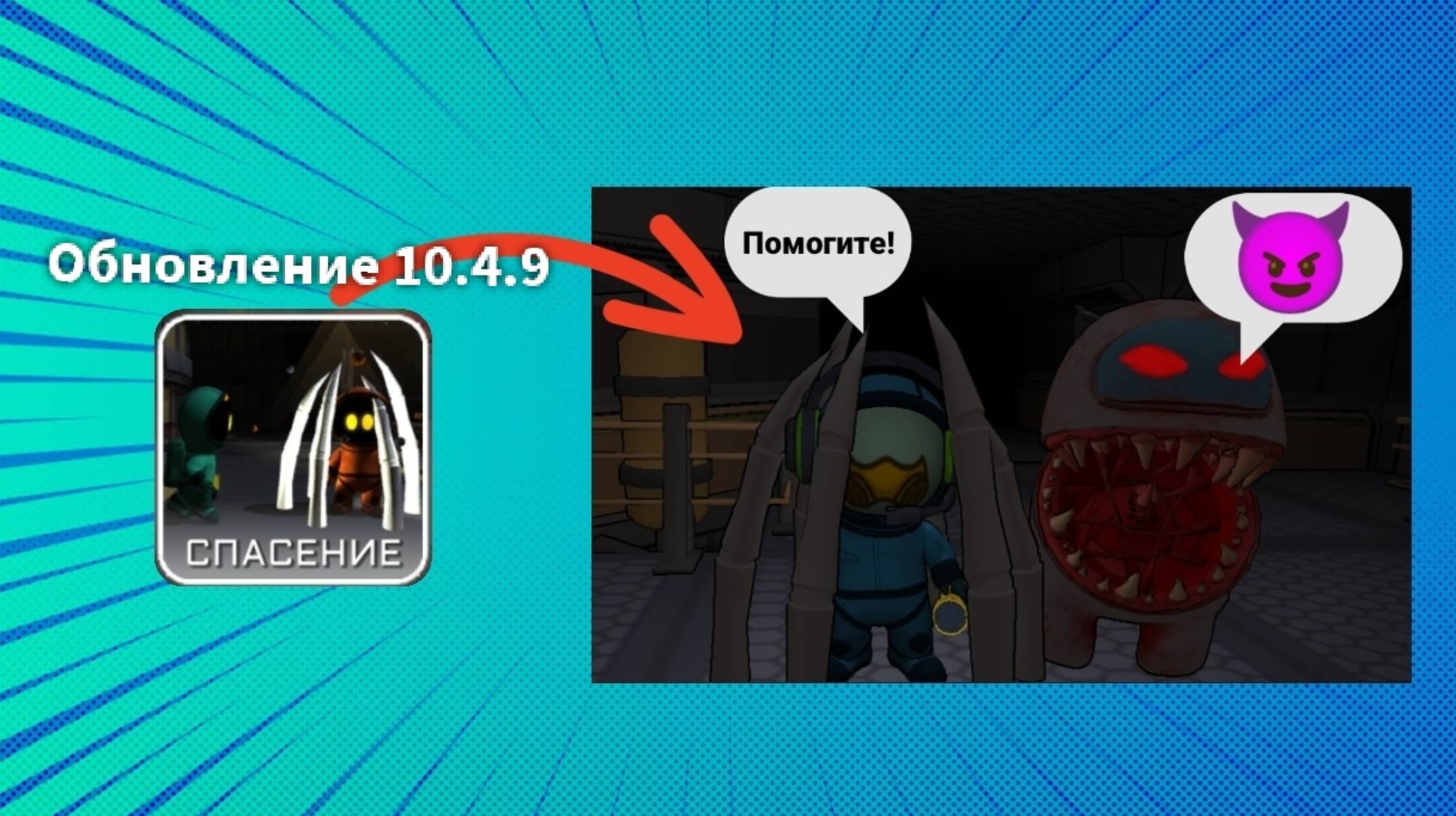 Обзор на обновление 10.4.9 в импостер 3д