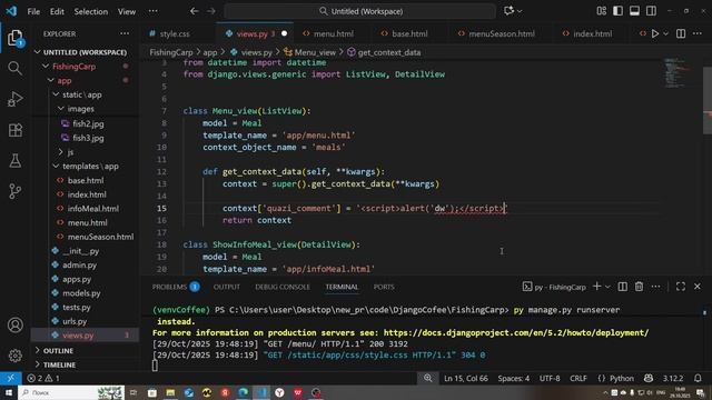 Шаблонизатор Django