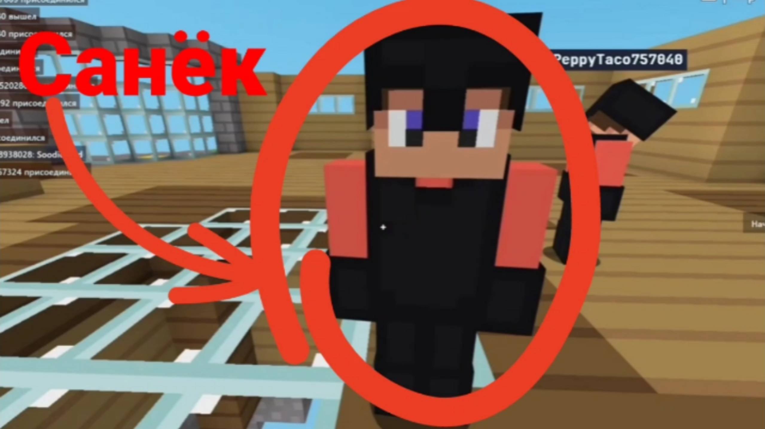 Кайфуем с Саньком в Bloxd.io