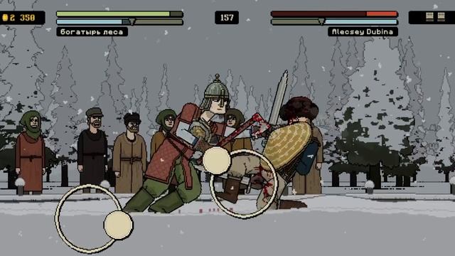 СНОВА ЭТА ИГРА