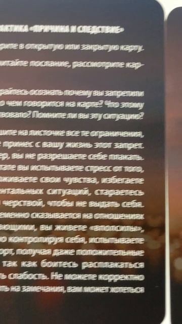 Метафорические карты 