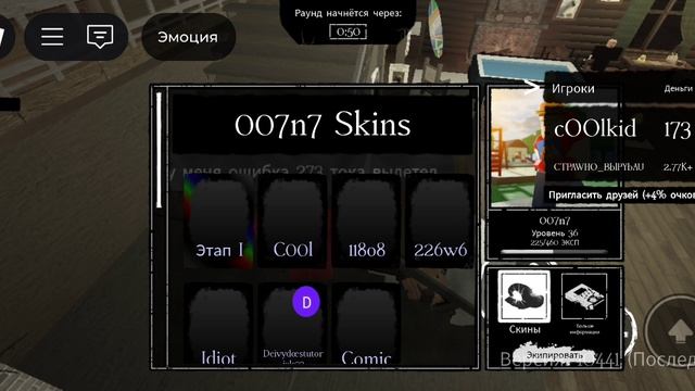 Я этого д*****ба убью