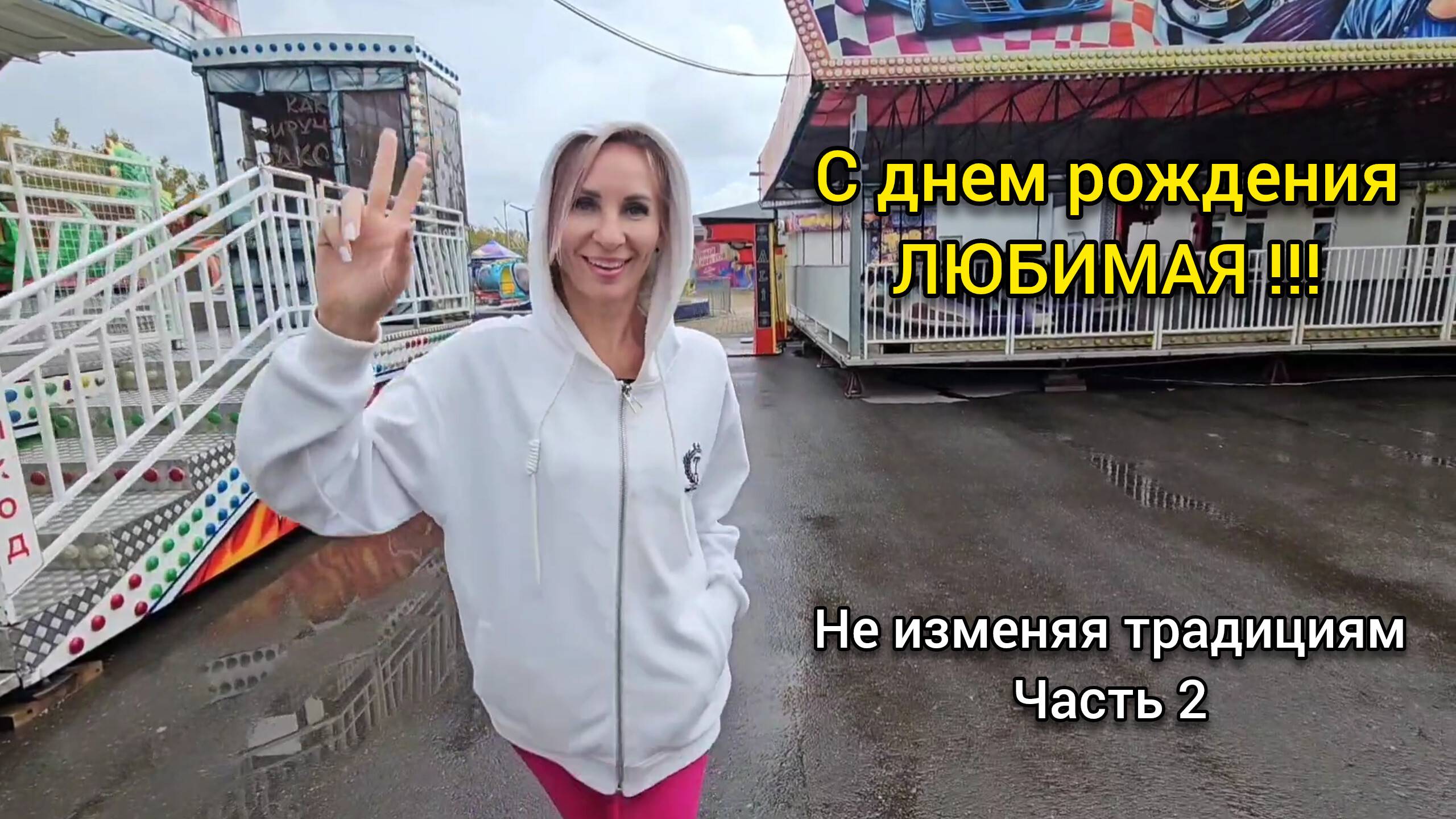 Третий раз к морю на скутере. Часть 2