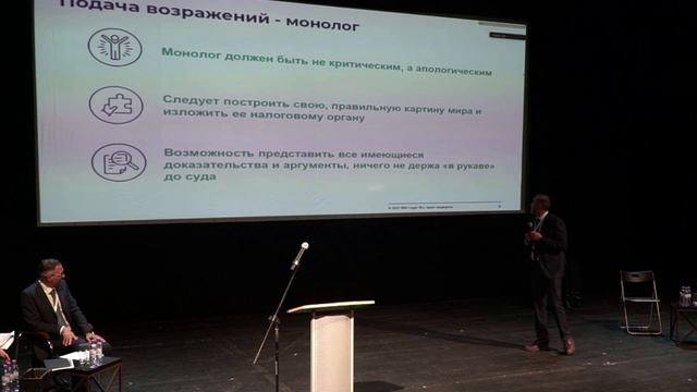 Искусство коммуникации с налоговыми органами: подсказки со сцены